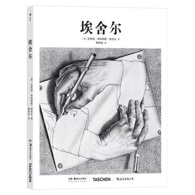 [N]埃舍尔(精)-9787535698353