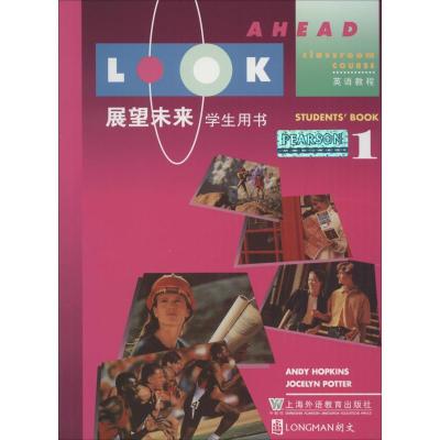 [M]展望未来(1)学生用书-9787810460583