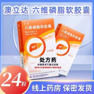 [官方正品]澳立达 六维磷脂软胶囊 12粒*2板/盒 胶囊剂