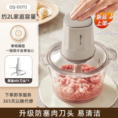 小熊绞肉机家用全自动多功能料理机小型电动搅拌机官方新款烹饪机单档*玻璃[1副刀头*日常使用] 灰色机头