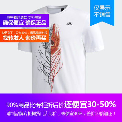 CV6241阿迪达斯Adidas2018新款运动型格武极SS TEE FEA男短袖T恤