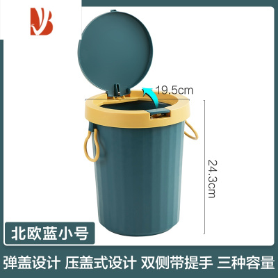 三维工匠带盖垃圾桶家用卫生间厨房厨余提手客厅厕所防水弹盖北欧ins风