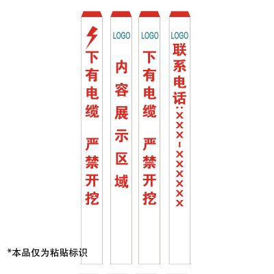 Makeid BZ-D29-TCM 警示贴100mm*100mm+800mm 1 套 白色