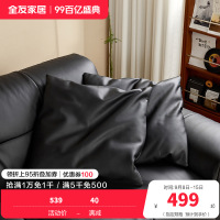[U标·抱枕]全友家居纳帕皮羽绒轻奢高级感客厅真皮沙发靠背垫