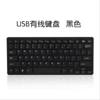 百晟长恒 BSCH-C07GS 有线键盘(计价单位:个)黑色