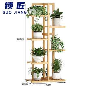 锁匠 花架置物架