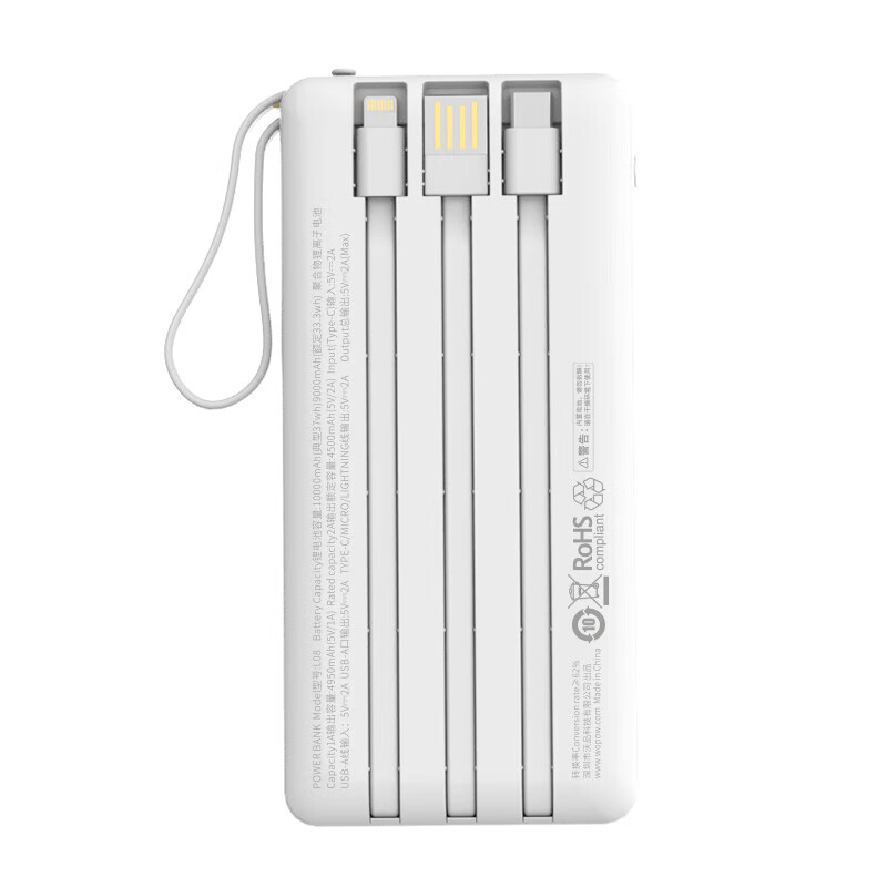 沃品 自带四线移动电源L08