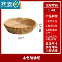 敬平空气炸锅专用纸吸油纸食物专用烤箱纸家用烘焙油纸防油纸垫 本色空气炸锅纸托25张送油刷 适用3.2L-4.5烘焙纸