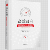 正版新书]高效政府(新加坡式公共管理)(精)[新加坡] Jon S.T.Qua