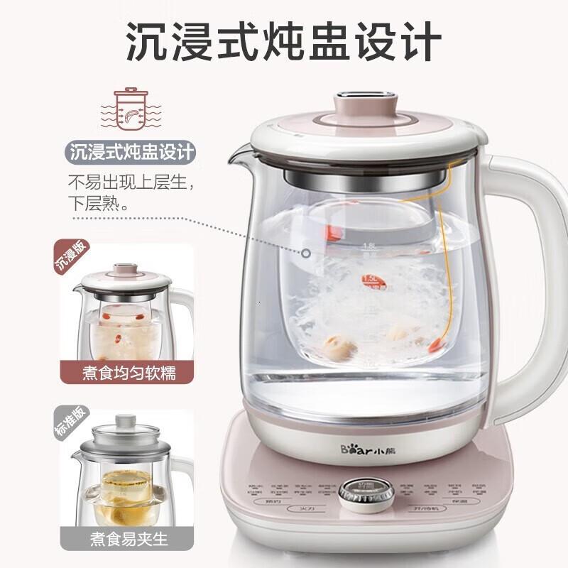 小熊(Bear)养生壶热水壶煮茶器 煮茶壶 电水壶 恒温电热水壶 保温花茶燕窝壶 1.8L 烧水壶YSH-C1