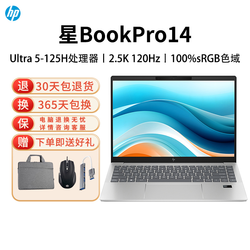 惠普(HP)星BookPro14[2024旗舰新品]酷睿Ultra笔记本电脑14-ew1050TU轻薄本金属学生便携办公商务设计 Ultra5-125H丨2.5K丨16G 1T丨银