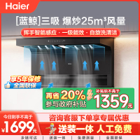 海尔油烟机 CXW-358-EC970 -2985