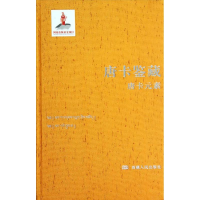 [N]唐卡鉴藏-9787223040655