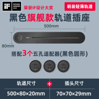 西门子旗舰款轨道插座