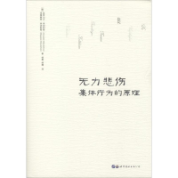 音像无力悲伤