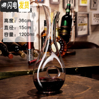 三维工匠红酒杯套装家用高脚杯2个大号葡萄酒杯6只水晶醒酒器杯架倒挂 蜗牛醒酒器