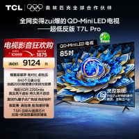 TCL电视 85T7L Pro 85英寸 QD-Mini LED 华星蝶翼星曜屏电视官方
