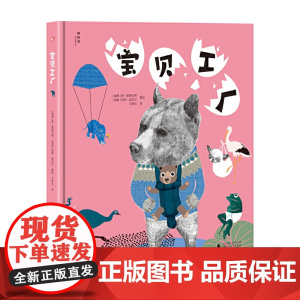 宝贝工厂