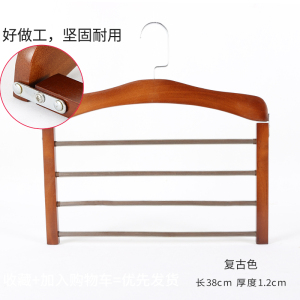 鑫环境 实木多功能裤架多层裤挂家用魔术木质收纳神器围巾丝巾衣柜裤衣架