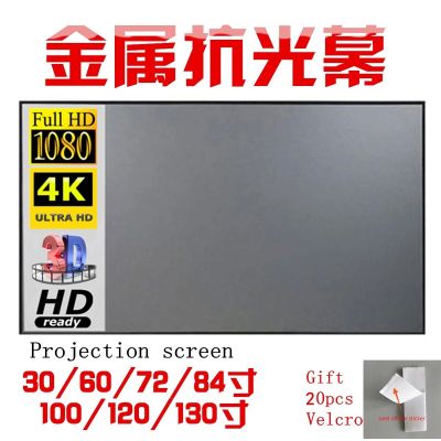 嘟影Tootshadow金属抗光挂钩卷筒包装130英寸16：9投影仪便携投影机抗光幕布挂钩款（搭配挂钩）