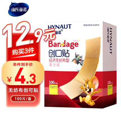 海氏海诺 100片/盒家庭装经济型无纺布创可贴户外伤口护理创口贴柔软透气弹力胶带