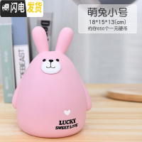 三维工匠存钱罐儿童储蓄罐大人家用女生可爱创意防摔可存可取容量网红大号 萌兔粉小号