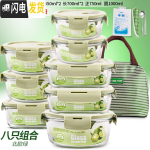 三维工匠上班族玻璃饭盒微波炉专用保鲜盒分格学生女玻璃碗8件套装 [套装H]北欧绿8件套