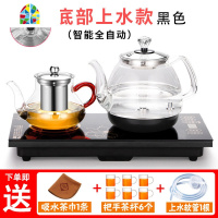 全自动底部上水壶电热烧水壶套装茶台一体功夫茶具电磁炉泡茶专用 FENGHOU 手柄上水[金色]