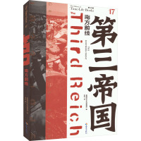 第三帝国系列:南方前线17