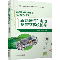 正版新书]新能源汽车电池及管理系统检修吉文哲 朱凯97871117574