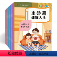 字词训练大全10册 小学通用 [正版]小学生词语积累大全人教版1-6年级上下册易错字同音字成语训练多音字量词形近字同偏旁