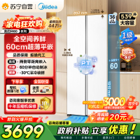 [自营]美的冰箱(Midea)539升对开门双开大容量电冰箱超薄嵌入式一级能效BCD-539WUKPZM(E)流苏白