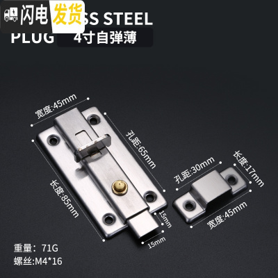 三维工匠加厚不锈钢自动弹簧插销锁扣锁闩卫生间栓扣木防盗销 4寸自弹插销房门安全扣