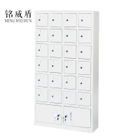 铭威盾手机存放柜24门下档