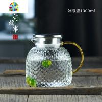 冷水壶玻璃可高温北欧创意白开水杯套装家用扎壶耐热防爆凉水壶 FENGHOU 冰泉壶1300ml