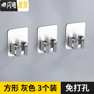 三维工匠拖把挂钩免打孔卫生间收纳不锈钢扫把挂架强力固定壁挂拖布夹 304方型灰色3个装[免打孔]