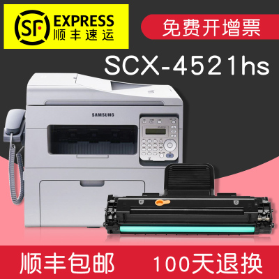 适合三星SamsungSCX4521hs打印机一体机硒鼓墨粉盒复印墨盒原装碳粉粉盒激光墨粉盒中文版-顺丰包邮当日发货