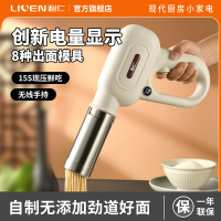 利仁YMJ-A410S面条机面条抢压面机智能小型电动多功能压面条一体机