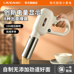 利仁YMJ-A410S面条机面条抢压面机智能小型电动多功能压面条一体机