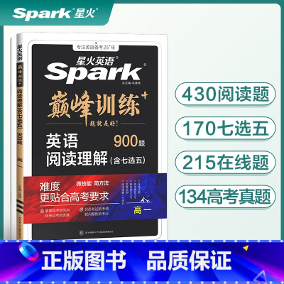 [高1]阅读理解 高中一年级 [正版]英语高中英语巅峰训练高一年级阅读理解专项高一英语阅读理解一高一英语阅读理解专项训练