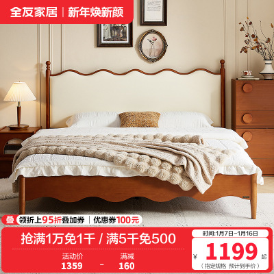 全友家居板式床中古风实木床脚1.5米家用卧室双人床头软包靠背木床