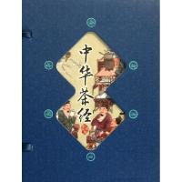 正版新书]中华茶经(共4册)(精)于观亭9787514201505