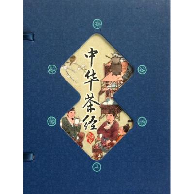 正版新书]中华茶经(共4册)(精)于观亭9787514201505