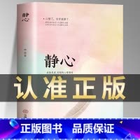 [正版]静心书籍 战胜焦虑抑郁的心理策略 抖音 做自己的心理医生 心灵励志静心书籍积极心理学情绪控制书籍心理健康心理疏导