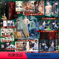 [正版]暗潮.1+2完结篇 蓝鲸不流泪著 网络原名:穿山 病美人法医苏行×富二代刑警晏阑 双男主刑侦悬疑文