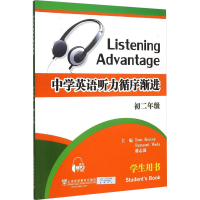 [M]中学英语听力循序渐进 学生用书 初2年级-9787544638081