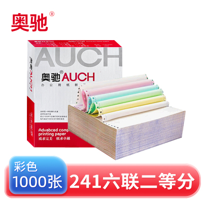 奥驰打印纸 241六联二等分 彩色 1000张 箱