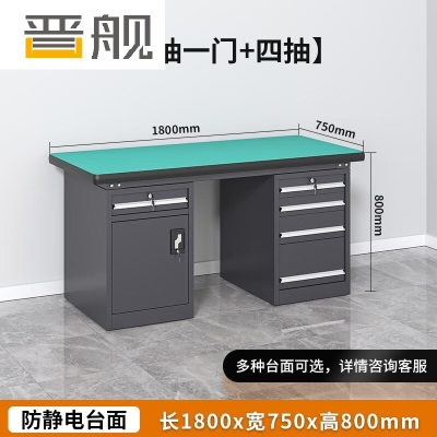 晋舰重型防静电工作台钳工台维修间操作台检验台1.8米五抽一门工业灰