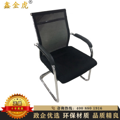 鑫金虎 办公椅靠背电脑椅简约会议椅人体工学休闲弓形网布职员网椅家用椅