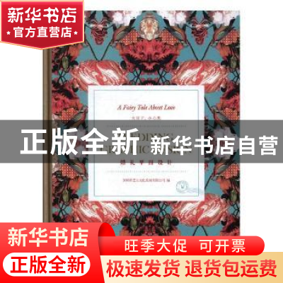正版 大日子,小心思:婚礼平面设计:Wedding graphic design 深圳